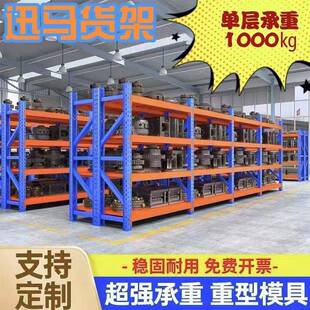 诸暨模具架加厚重型仓储货架水涨模冲压模模具架可拆装多层可调节