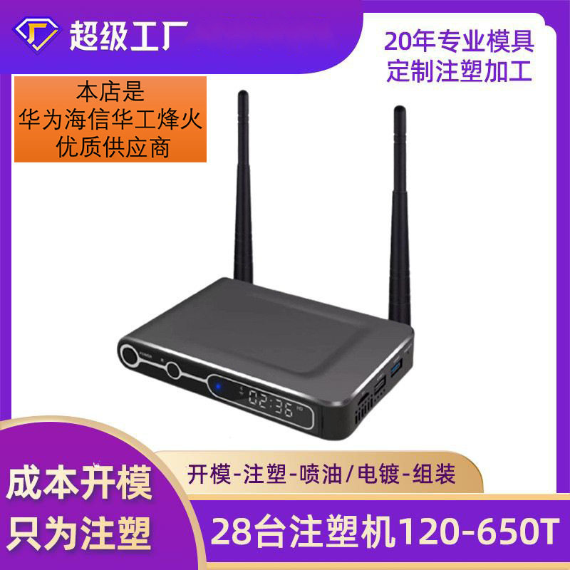 路由器丝印一体注塑加工注塑模厂家组装路由模具喷涂通信注塑工厂