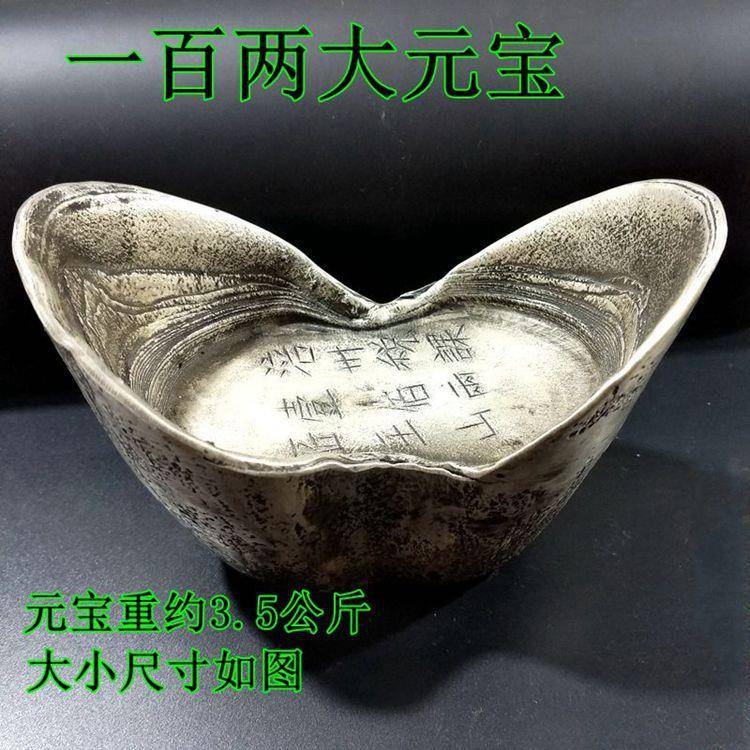 仿古实心银元宝银锭古钱币摆件碎银蜂窝底一百两大号银元宝多款