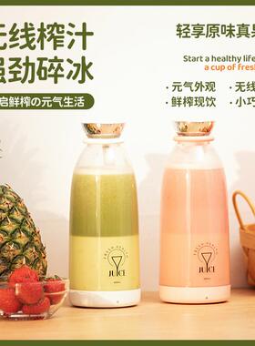 便携式电动榨汁机榨汁杯家用大容量USB户外迷你60W碎冰奶昔果汁杯