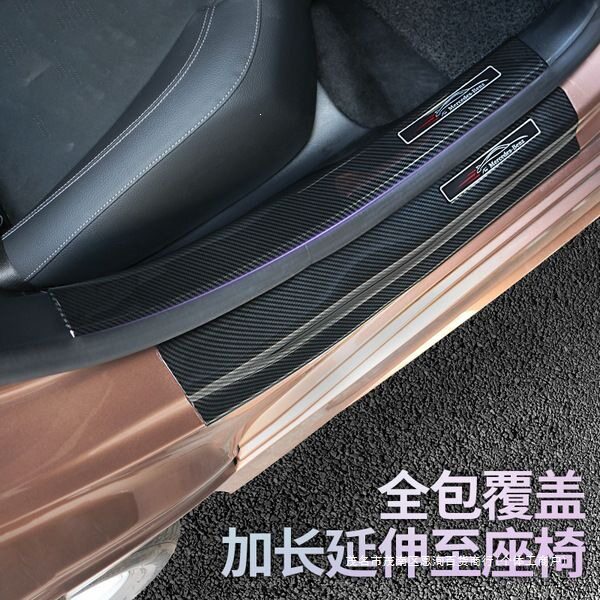 适用15-22款奔驰门槛条威霆V级V260防踩贴脚踏板保护条碳纤防撞条