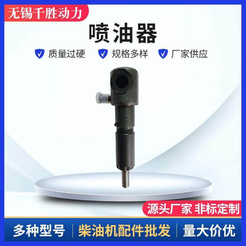 喷油器柴油发动机喷油器总成发电机零配件微耕机发电机配件,农机/农具/农膜,其它农用工具,淘宝优惠券,粉丝福利购,淘宝优惠卷