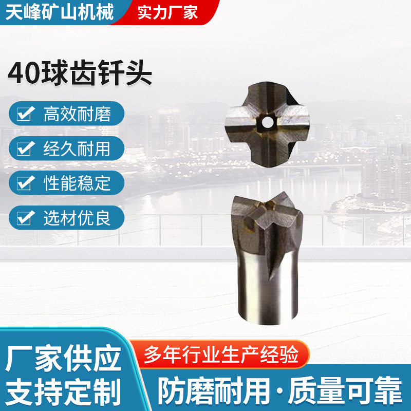 十字球齿风钻钎头 凿岩机钻头梅花柱齿合金冷压马蹄硬质钎头