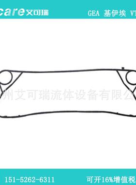 马鞍山液压站油水板式冷却器GEA基伊埃VT20密封胶垫