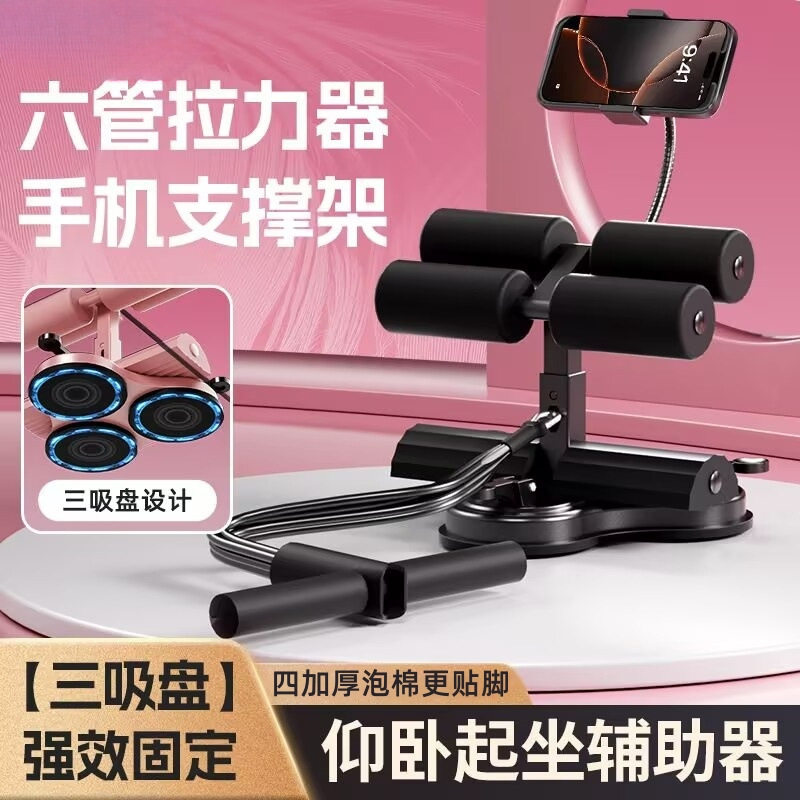 仰卧起坐辅助器家用智能腹肌训练健腹卷腹拉力器室内动健身器材