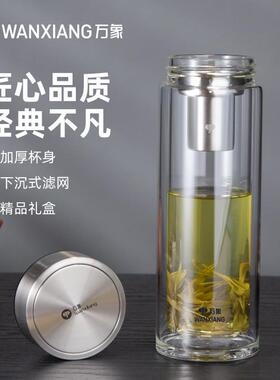 万象V302V302SV303V303SV304双层玻璃杯男士泡茶杯办公商务