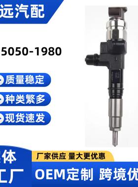 295050-19801J778-53051/1J770-53050电装高压共轨喷油器总成