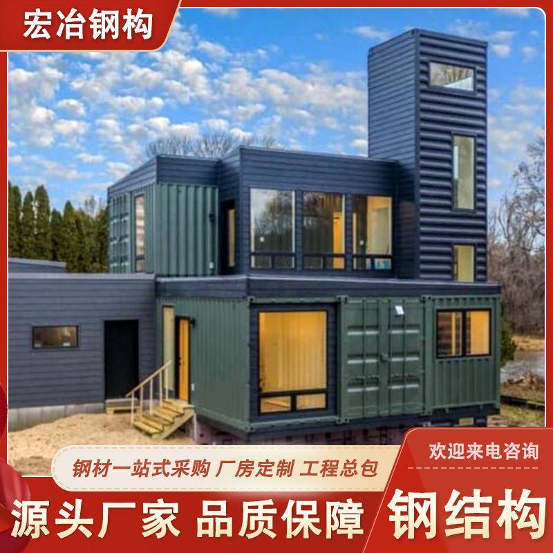 快拼集装箱房出口贸易可移动工地住人宿舍便捷箱房可拆卸
