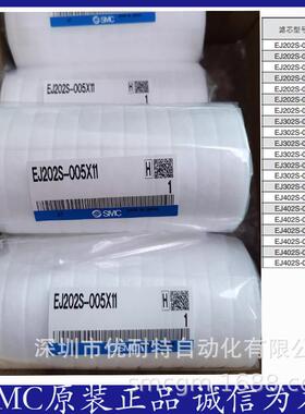 SMC原装滤芯EJ101H-030NEJ202S-005X11EJ302S-050X11ED102S-X2