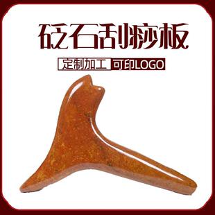 三角按摩捶泗水砭石刮痧板虎口按摩锥红砭石燕尾按摩锥