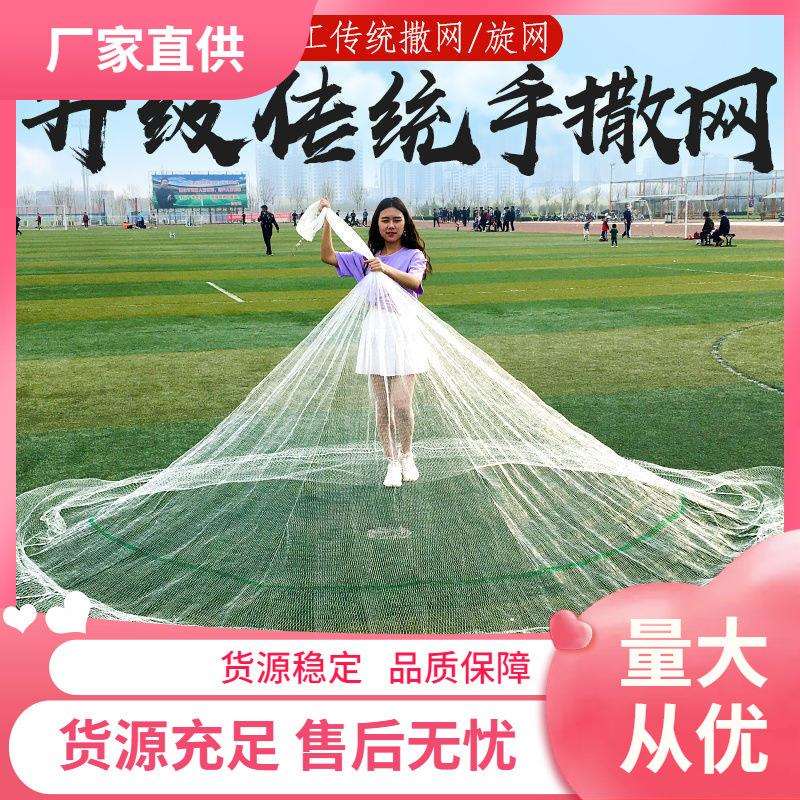 新款大力马编织旋网老式传统撒网手抛网纯手工尼龙线铅坠易抛网