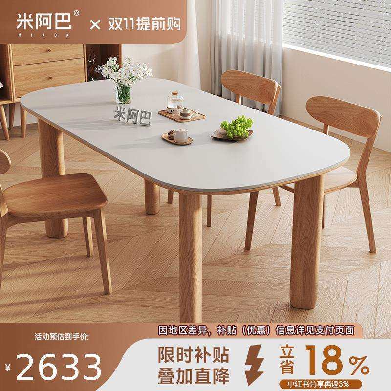 德利丰实木岩板餐桌现代简约白蜡木圆角大板桌餐厅家用吃饭桌子,玩具/童车/益智/积木/模型,毛绒/玩偶/公仔/布艺类玩具,淘宝优惠券,粉丝福利购,淘宝优惠卷