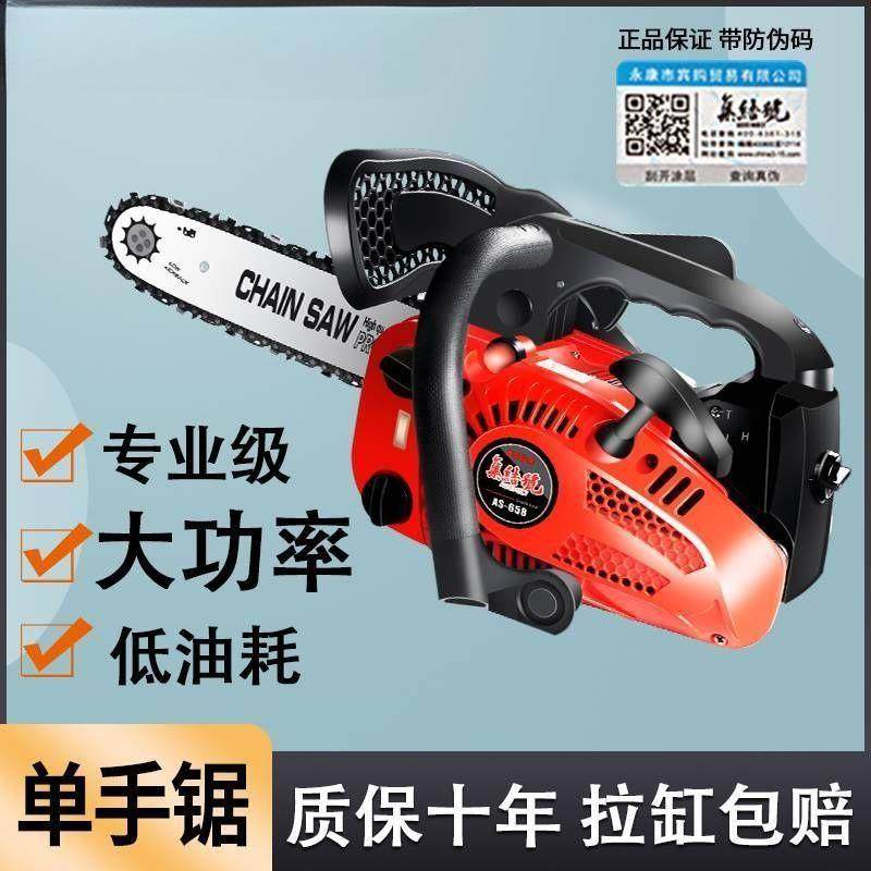 德国集结号油锯单手汽油锯家用小型便捷式伐木锯进口迷你毛竹锯链,玩具/童车/益智/积木/模型,毛绒/玩偶/公仔/布艺类玩具,淘宝优惠券,粉丝福利购,淘宝优惠卷