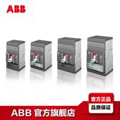 ABB XT2空开塑壳断路器分断36KA3P三极63A电子LSI三段保护固定式