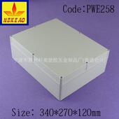 340 密封盒 270 120 塑料防水盒 接线盒 PWE258