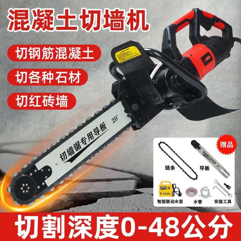 魔兽师切墙锯工业级混凝土切割机开墙门洞大功率现货供应电锯