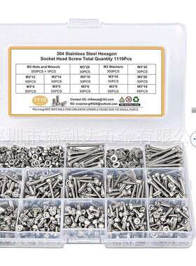 跨境货源1110pcs304圆柱头内六角螺丝螺母平垫套装内六角螺钉盒装