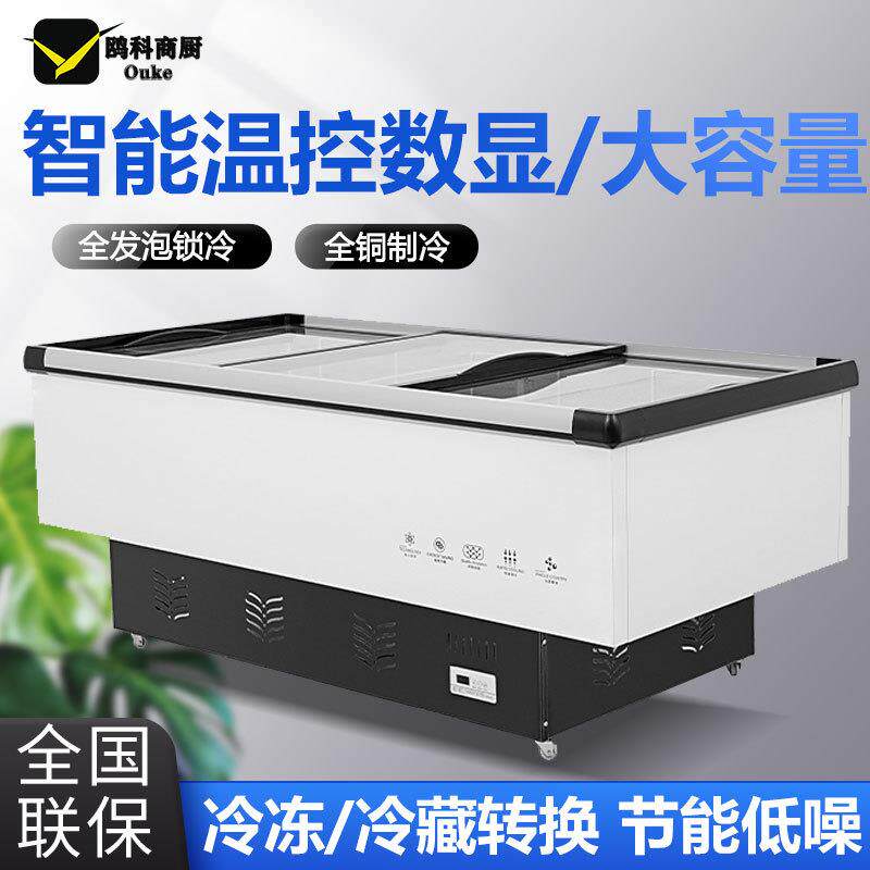 冰柜商用大容量冷柜冰箱冷藏展示柜保鲜冷冻两用岛柜卧式玻璃雪柜