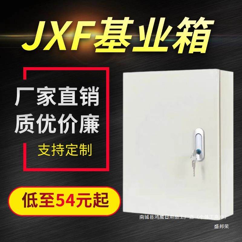 室内电箱配电箱基业箱空加厚家用电气柜明装布线箱控制盛邦荣