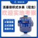 冷水表 民用尼龙高精度活塞DN15 塑壳铜壳容积式 25立式 水表