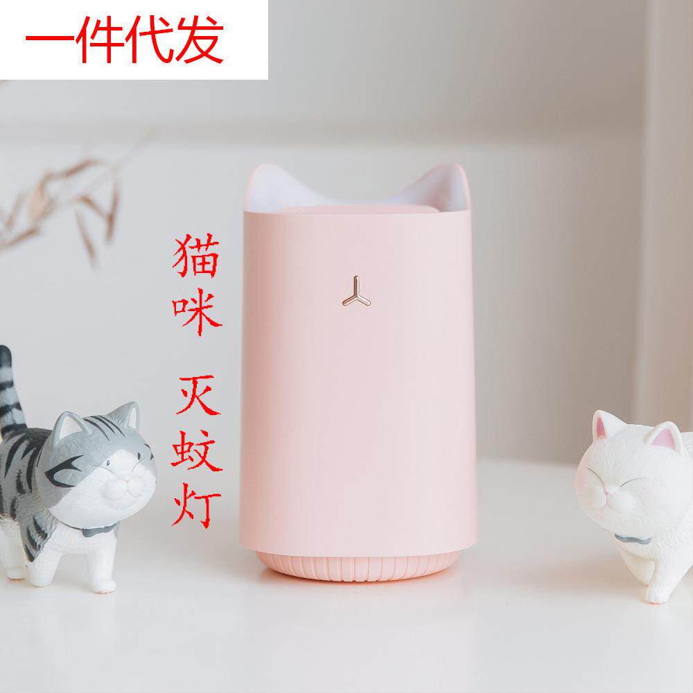 创意猫咪灭蚊灯卧室led迷你便携吸蚊灯新款家用捕蚊器防蚊灭蚊器