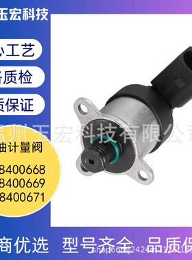 厂家直销0928400668适用系统计量单元0928400669 0928400671