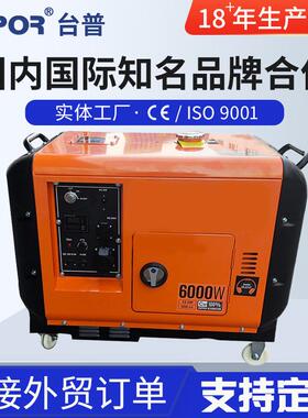 厂家现货供应 柴油发电机组 TP9500STA加长静音款式发电机组