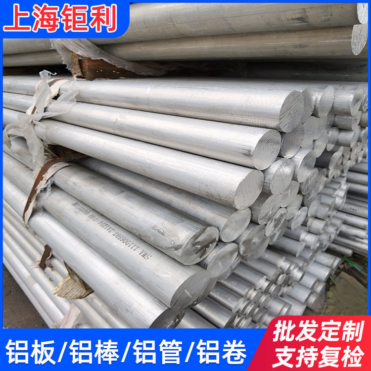 5083-H112铝棒大厂GB标准5083-H112铝合金棒材零切大直径400棒