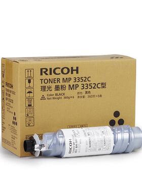 理光MP 3352C墨粉 碳粉MP 2352 2852 3352 2553 3053 3353SP