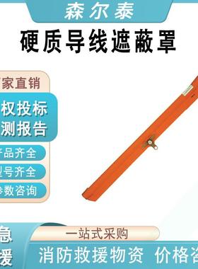 厂家直供 硬质导线遮蔽罩带电作业绝缘遮蔽罩RZ21172绝缘遮蔽罩