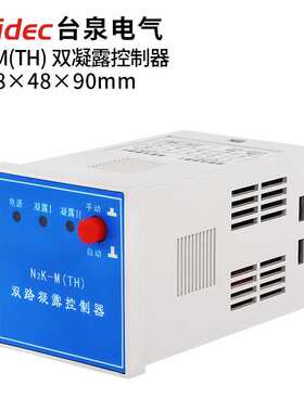 凝露控制器N2K-M(TH)全自动除湿防凝露控制器配电柜除湿