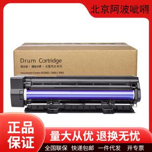富士施乐原装CT351089/CT202509硒鼓墨粉盒2060/3060/3065打印机