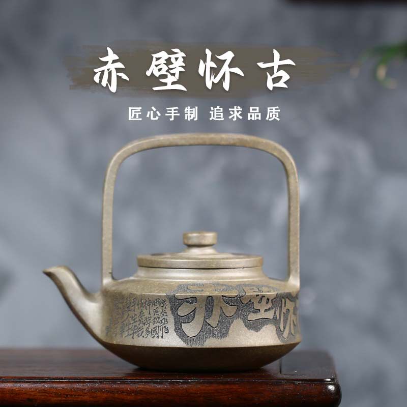 宜兴厂商紫砂茶具直销全手工刻绘紫砂壶家用高档泡茶提璧提梁壶