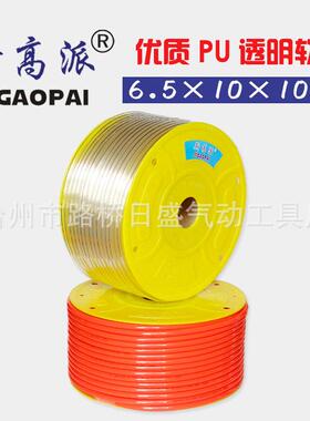 日盛SIGAOPAI斯高派PU气管空压机透明软管外径10mm红色100m耐油管