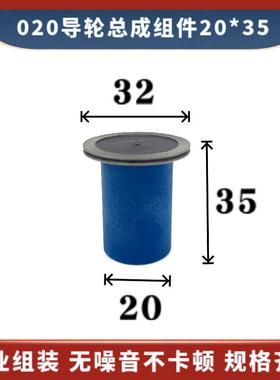 线切割020导轮总成20*35mm快走丝机床导轮外径32单边铜套组件