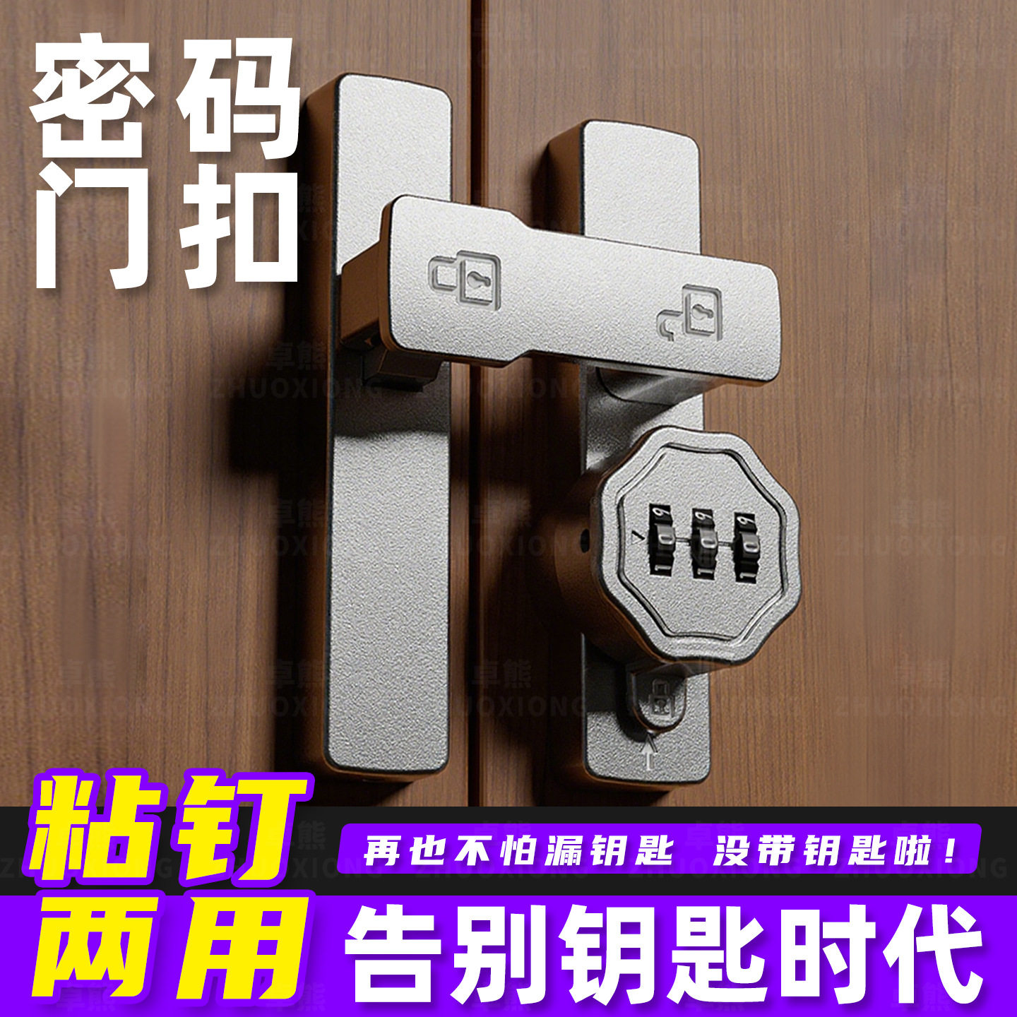 密码门扣插销门栓锁扣家用酒柜推拉门入户防盗门内反锁扣防撬搭扣