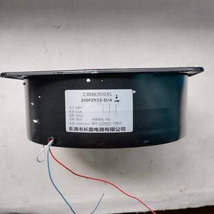 A2风机风机小型工频轴流风机200FZY7-D AC380V 65W