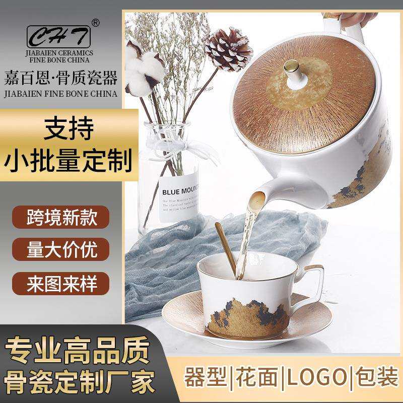 2022厂家新款 怡情休闲下午茶茶杯 家用水壶杯咖啡杯奶蛊糖蛊套装