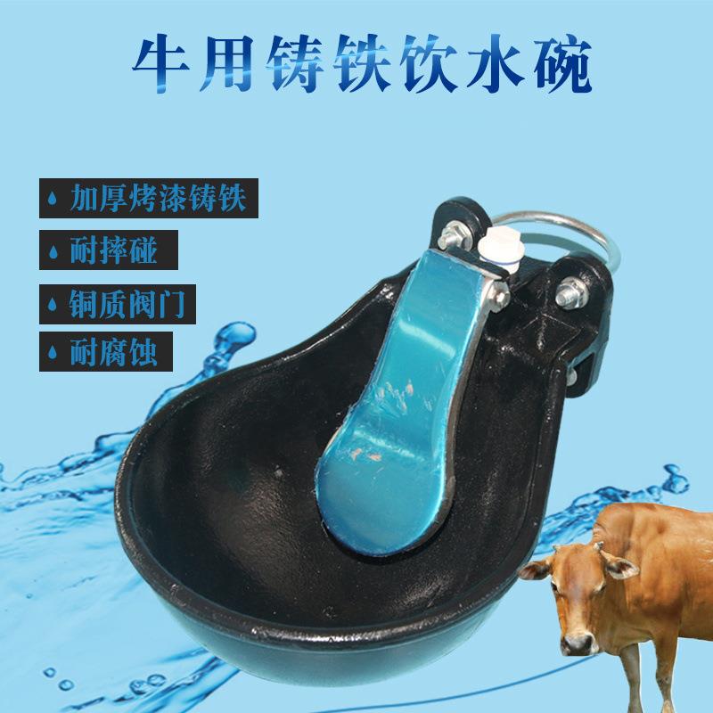 大号铸铁牛饮水碗 铸铁牛马饮水碗牛羊用自动碗式饮水器 牛用器械