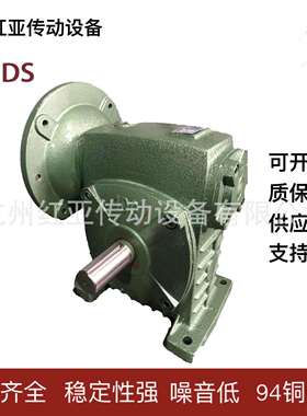 WPDS蜗轮蜗杆减速机齿轮箱现货小型减速器变速箱电机减速箱低噪音
