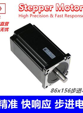 中波86两相步进电动机86BYG156电脑横机自动化设备NEMA34步进马达