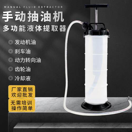 手动抽油器手动气动两用抽油机气动抽油机机油刹车油更换器抽油壶