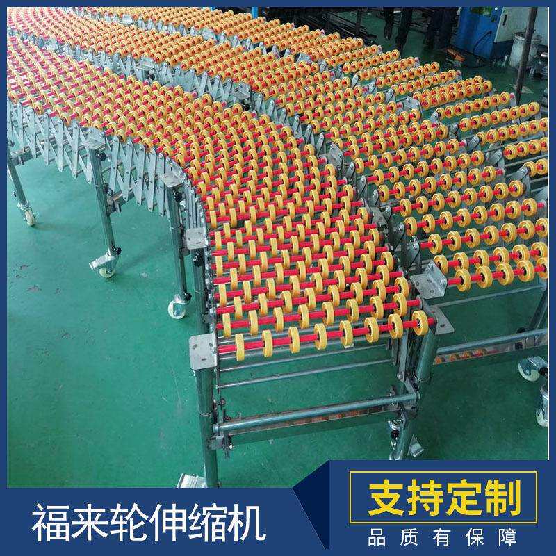 福来轮伸缩机 可伸缩式输送机 滚轮滚珠伸缩机 折叠伸缩式输送机
