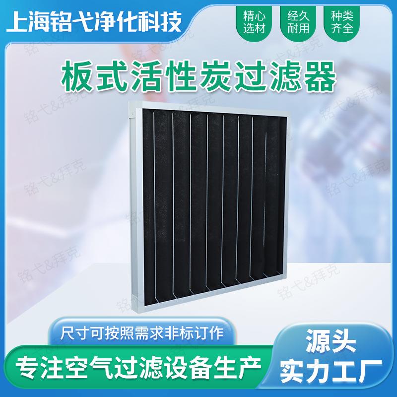 活性炭板式过滤网 活性炭纤维棉 活性炭海绵 铝框活性炭滤网板框