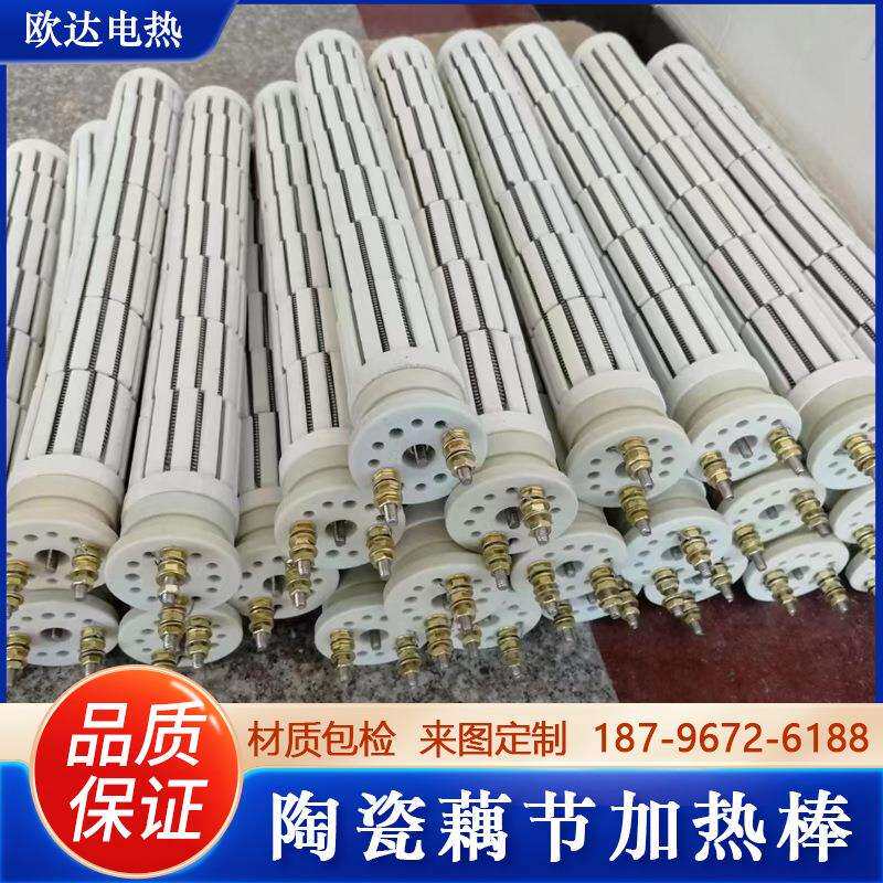 藕节式陶瓷加热管导热油电锅炉发热芯空气干烧免拆式陶瓷加热棒