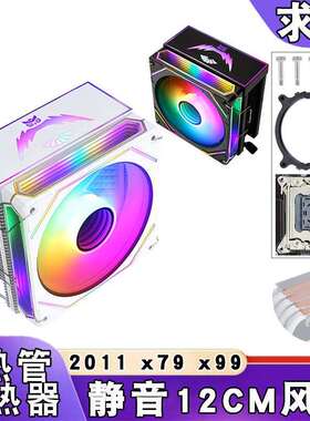 台式机4铜管cpu散热器x99塔式2011针带盖4pin静音cpu风扇12cm风冷