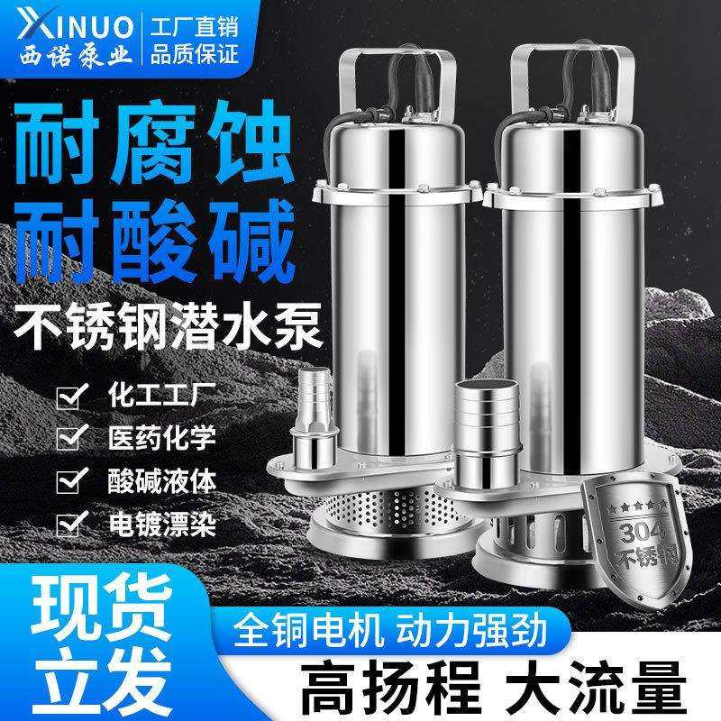 QDX-S全不锈钢304小型潜水泵WQD-S污物污水泵220V防腐防锈三相,玩具/童车/益智/积木/模型,毛绒/玩偶/公仔/布艺类玩具,淘宝优惠券,粉丝福利购,淘宝优惠卷