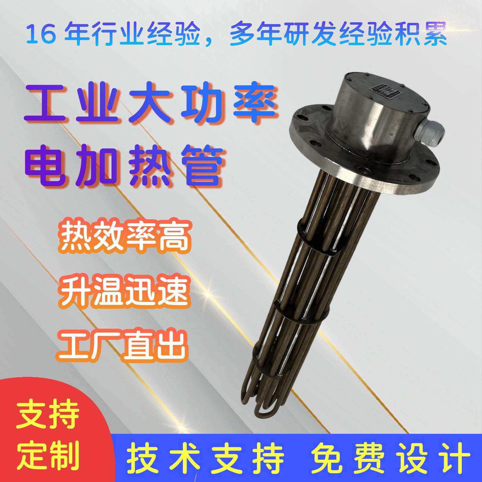 304不锈钢140法兰加热管蒸烫机水箱电锅炉水箱加热棒干烧电热管