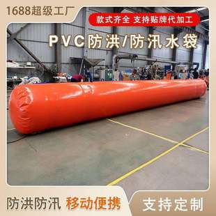 注水式挡水坝软体围堰拦水坝应急救灾挡水袋抗洪防汛移动式拦水袋