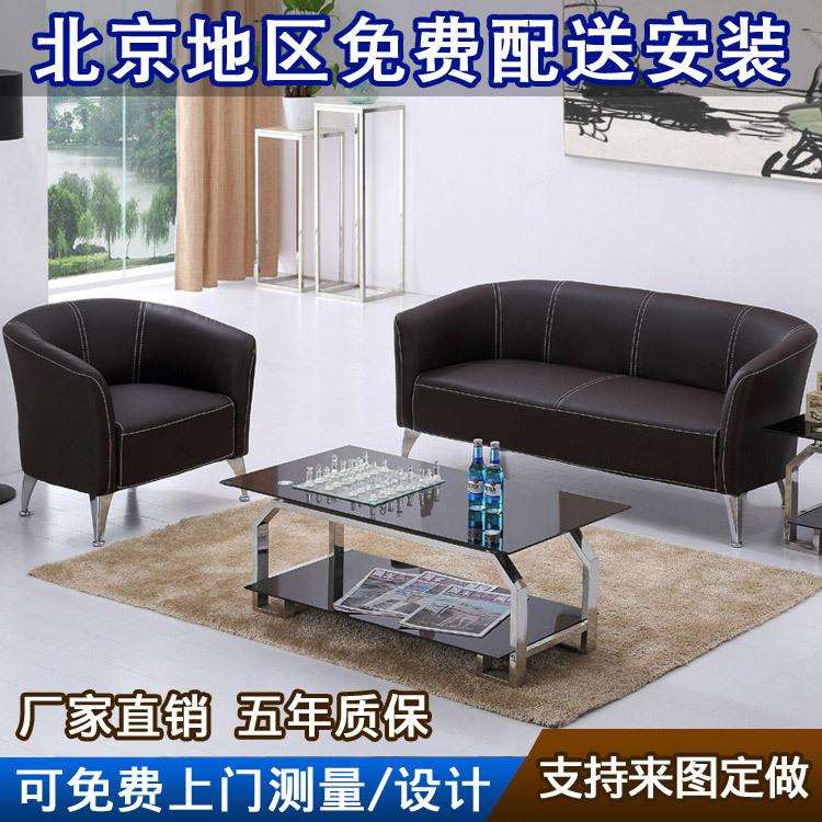 北京办公家具办公沙发茶几组合办公室会客简约商务接待沙发三人位